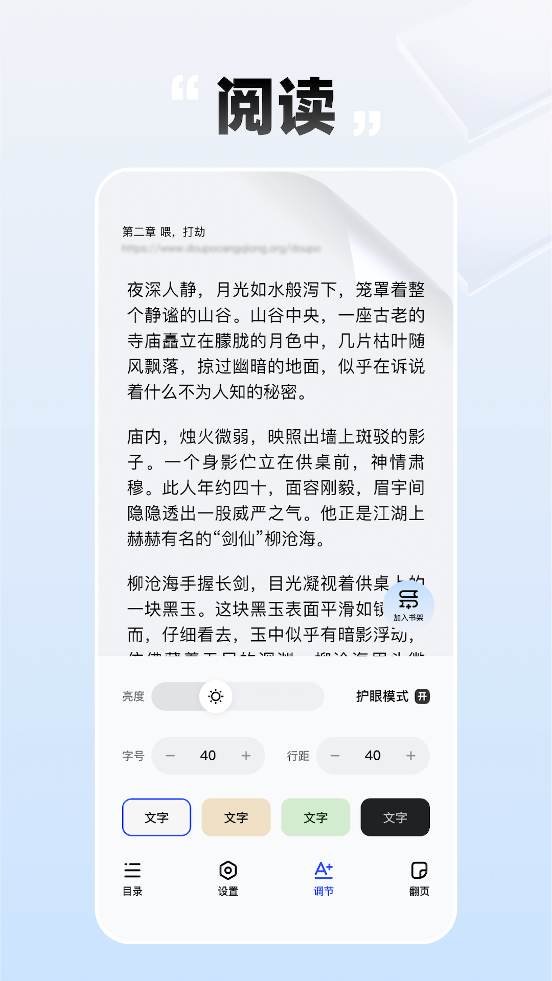 必访小说截图1