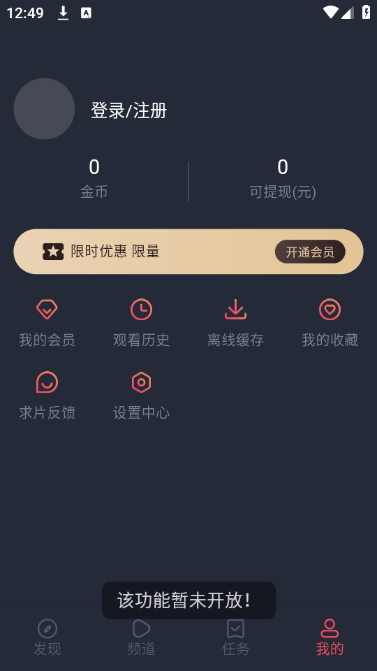 横风动漫截图0