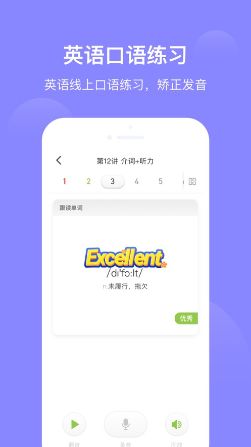 爱学习截图4