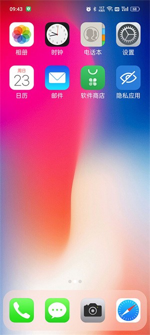 X桌面安卓版截图0