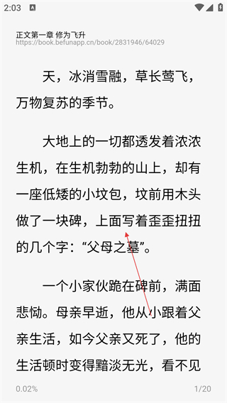 必访小说