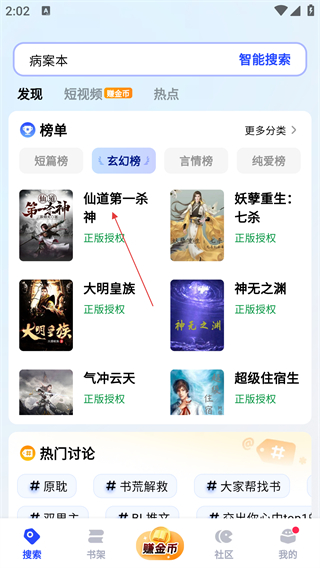 必访小说