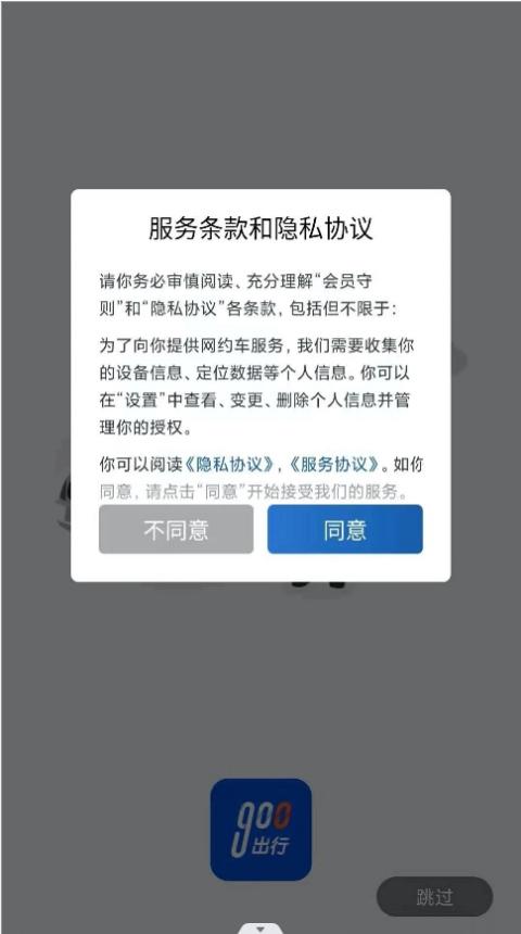 前行约车