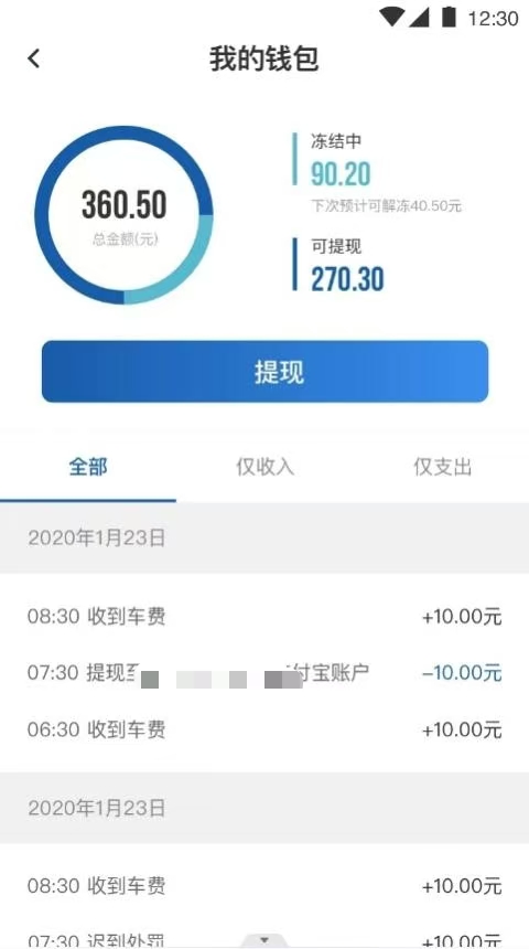 前行约车
