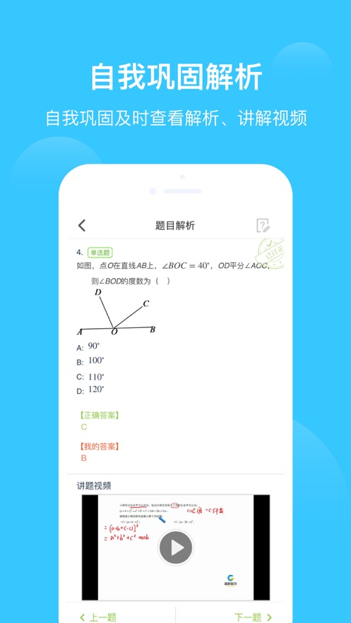 爱学习截图3