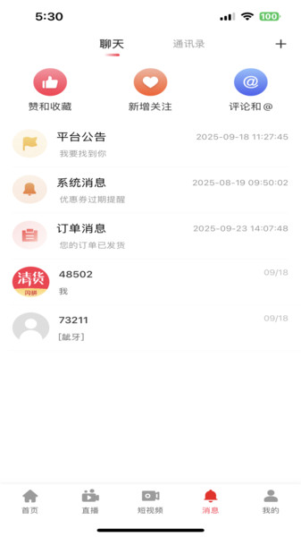 多多清货截图0
