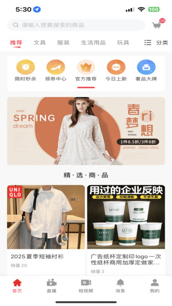 多多清货截图3