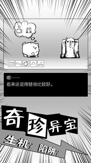 活到明天算我赢游戏截图1