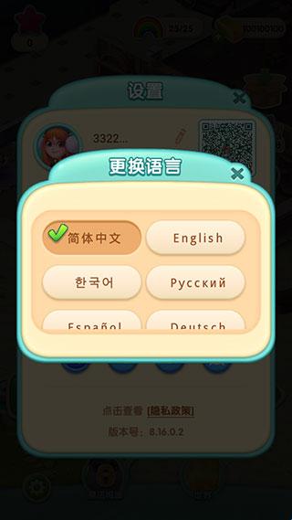 糖果萌萌消
