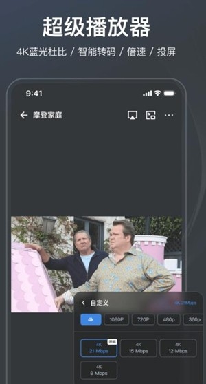 飞牛播放器手机版截图3
