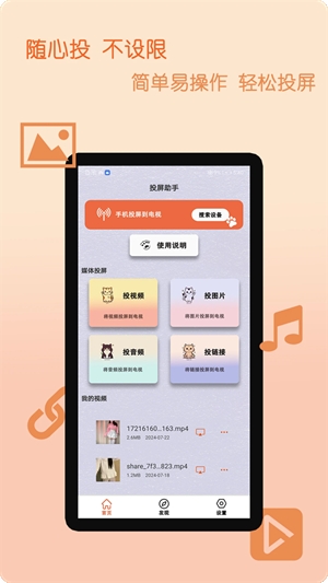 蓝鲸电视大全投屏手机版截图1