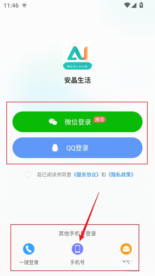 安晶生活最新版