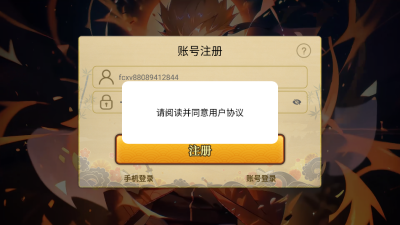 百重守护水门截图0