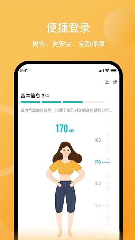 安晶生活最新版截图0