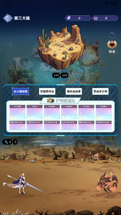 次元大陆正版截图3