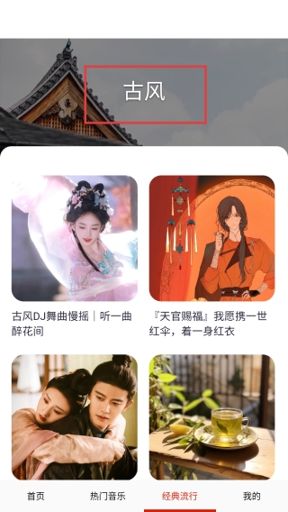 酷听音乐播放器正版