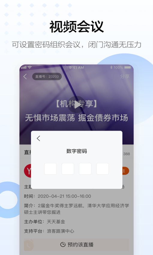浪客截图0