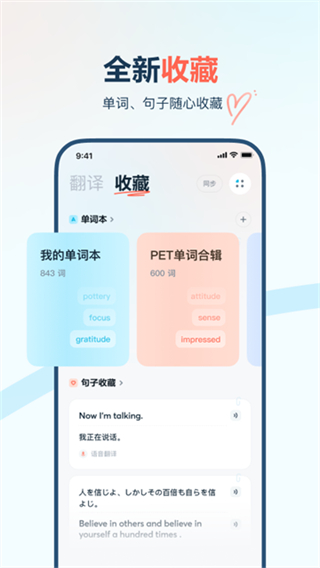 有道在线翻译截图3