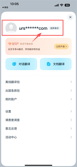 有道在线翻译
