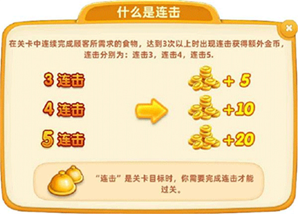 小镇大厨最新版