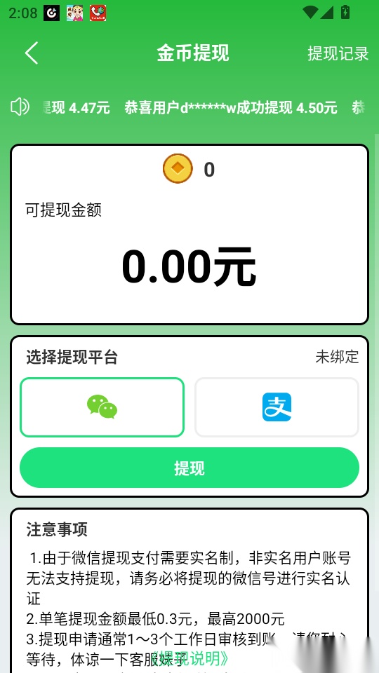 少侠成语最新版