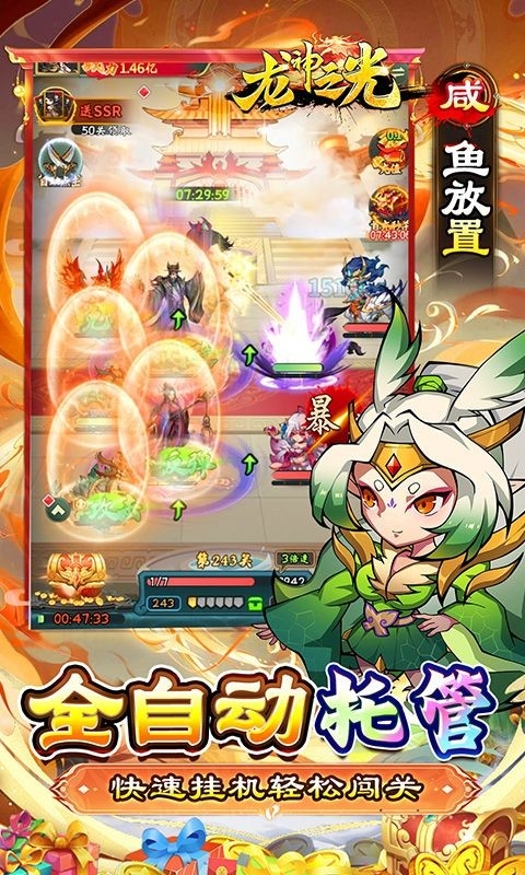 龙神之光截图2