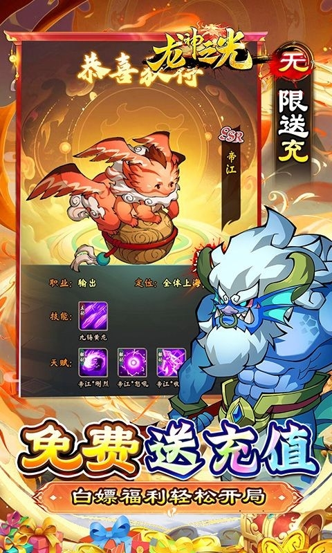 龙神之光截图3