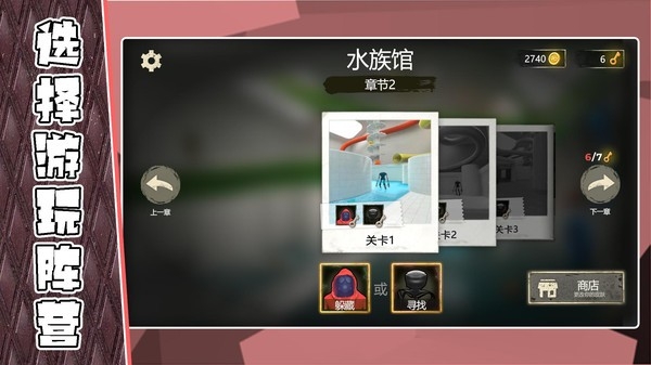 尖叫惊魂夜游戏手机版截图2