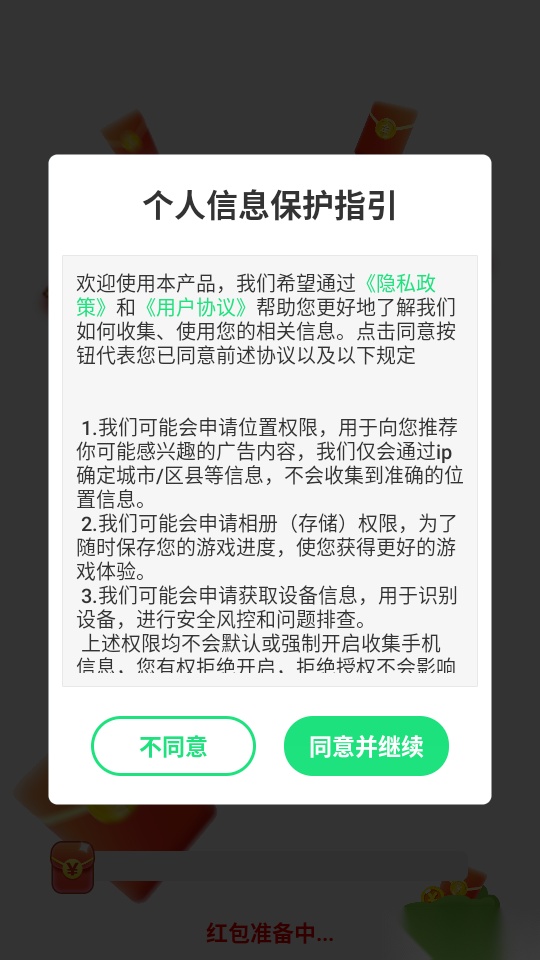 少侠成语最新版