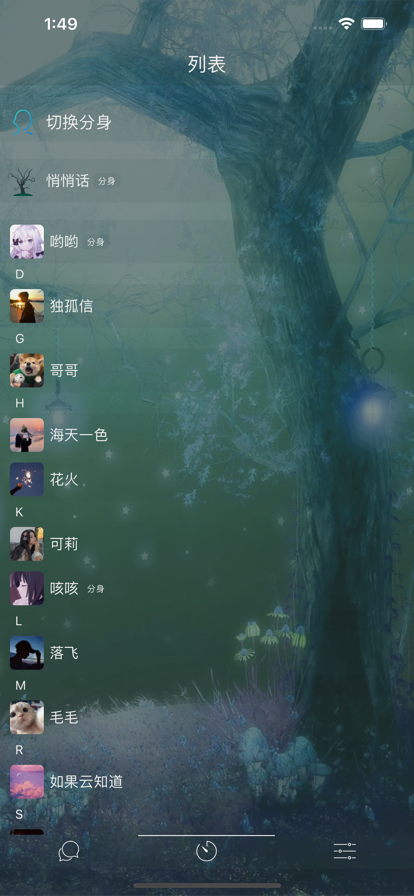 树洞最新版截图2