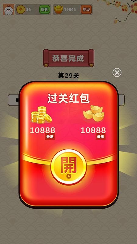 少侠成语最新版截图1