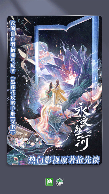 晋江文学城截图1