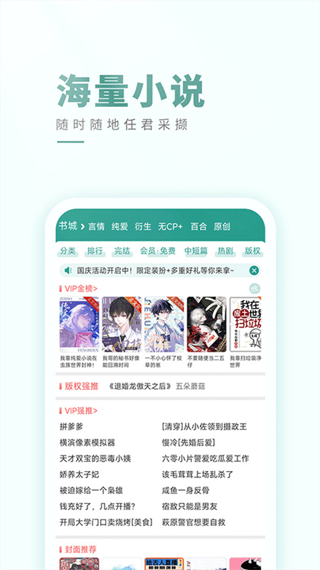晋江文学城截图0