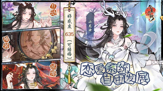 华夏千秋游戏正版