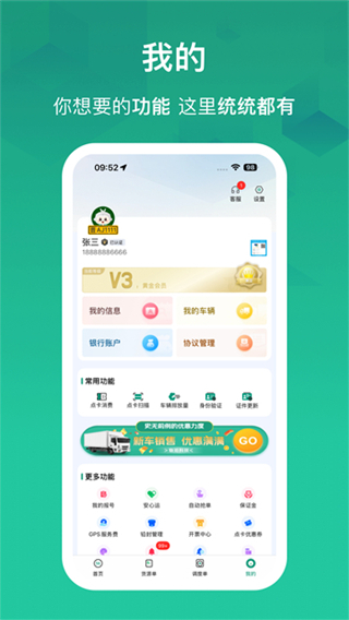 物泊56找货截图3