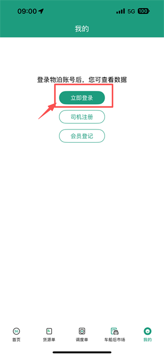 物泊56找货