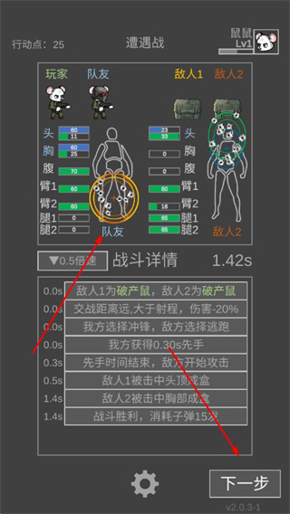 鼠鼠模拟器