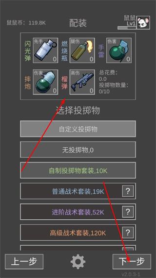 鼠鼠模拟器