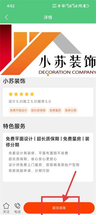 易装修
