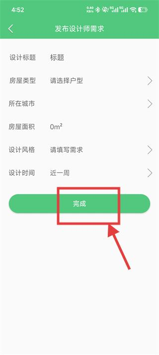 易装修