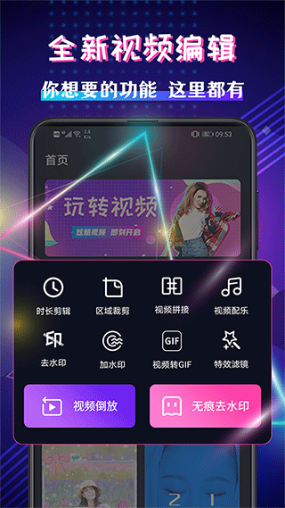 视频编辑剪辑大师截图3