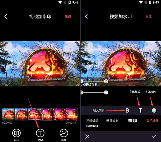 视频编辑剪辑大师