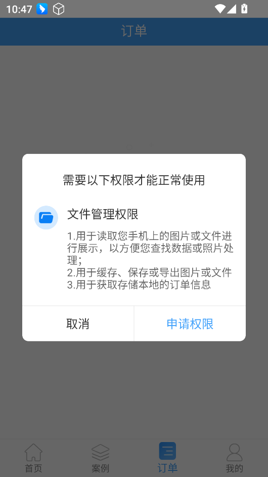 Q恢复大师安卓版