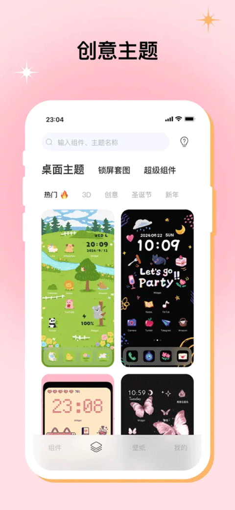 米克锁屏截图2