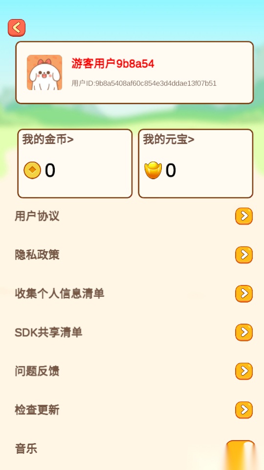 少侠成语最新版