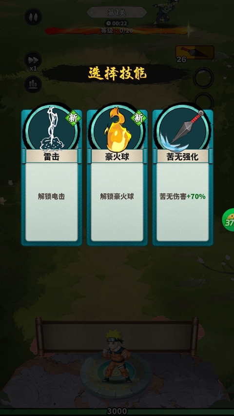 猎影安卓版