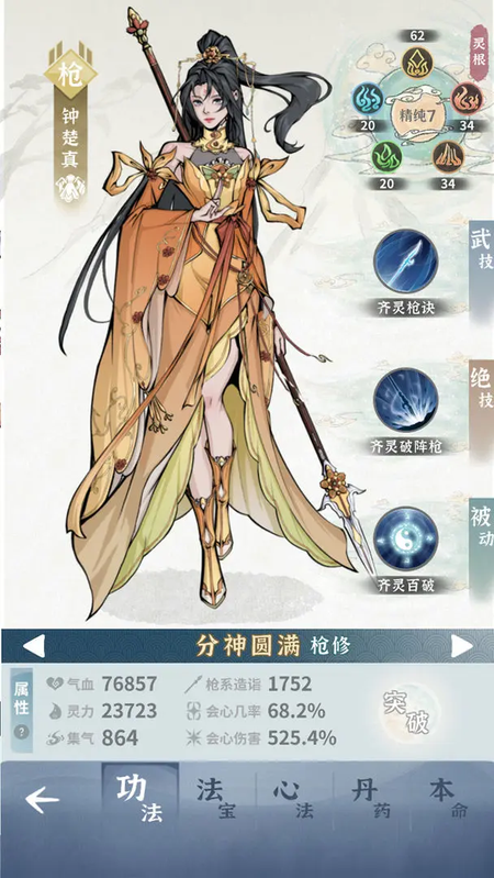 碧海苍云录正版截图4