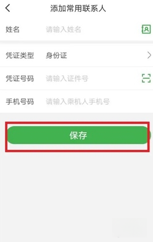 航旅纵横