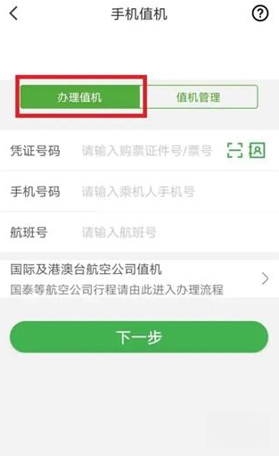 航旅纵横