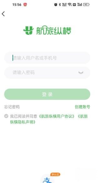 航旅纵横
